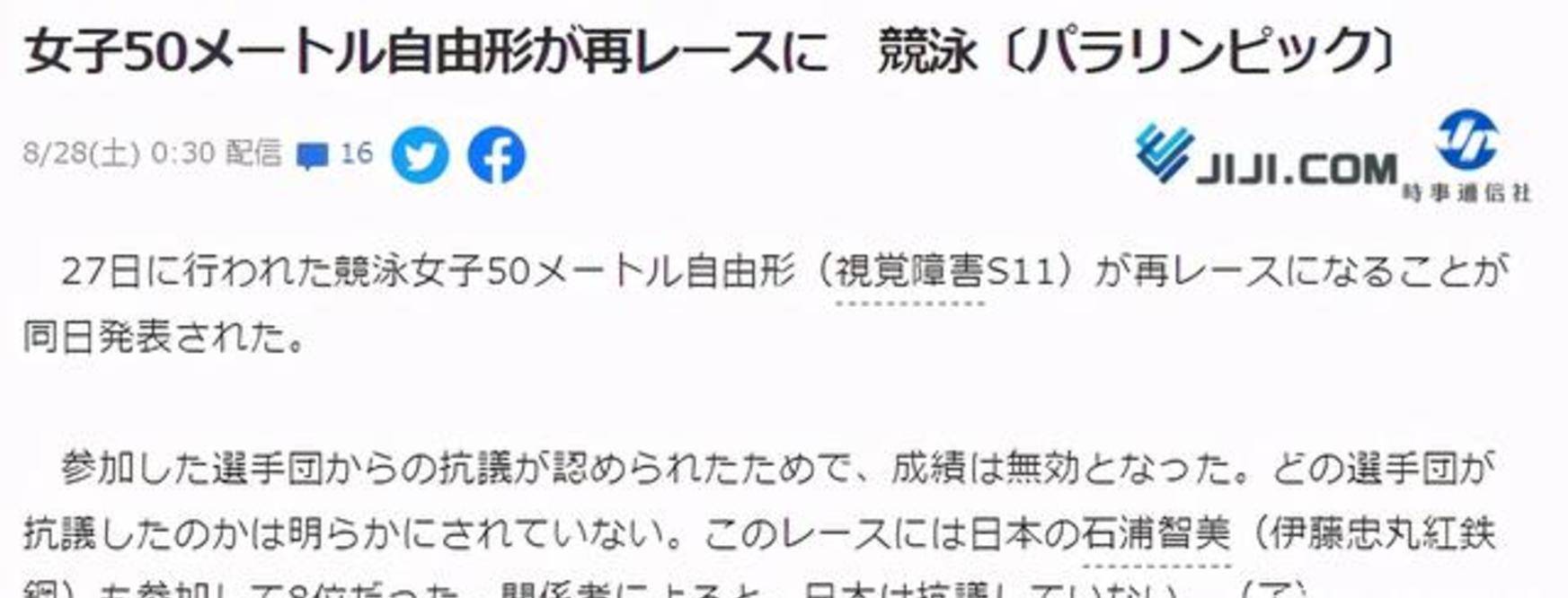 奥运会篮球比赛或取消，体育界陷入争议