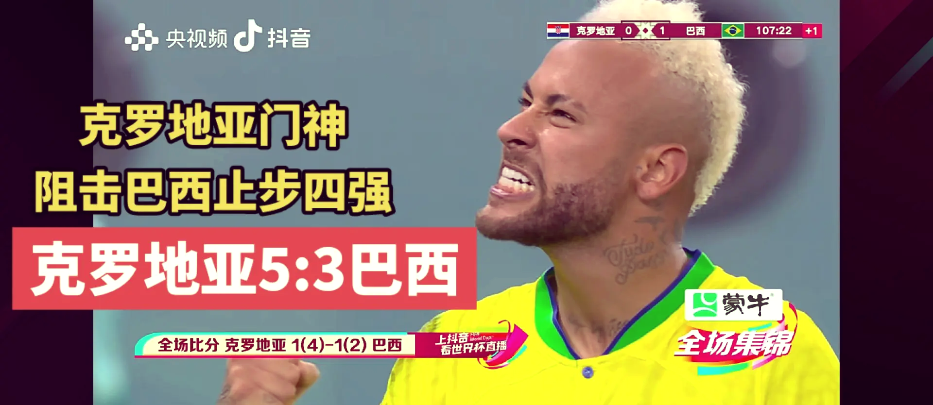 克罗地亚球队士气低迷，需调整状态的简单介绍